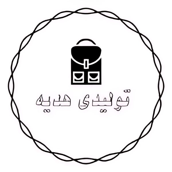 تولیدی هدیه 