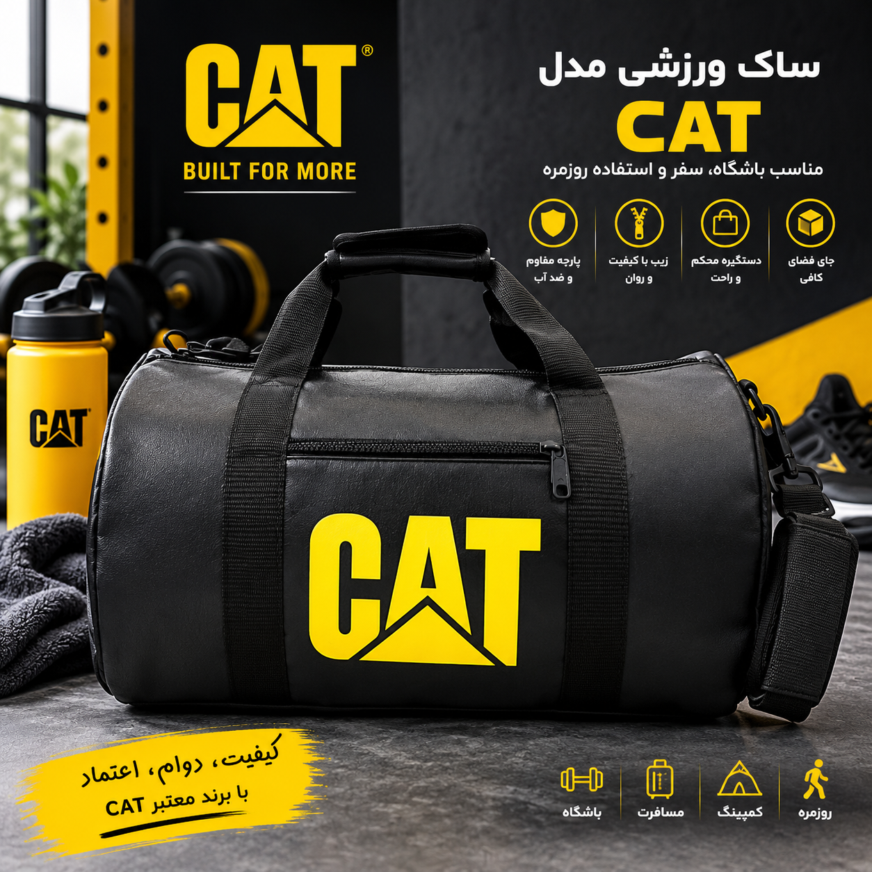  ساک ورزشی چرمی 