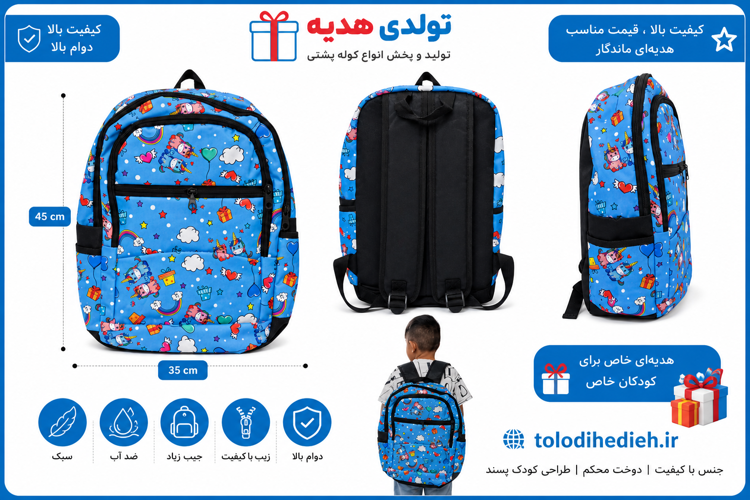 کوله پشتی مدرسه و مهد کودک طرح یونیکورن آبی