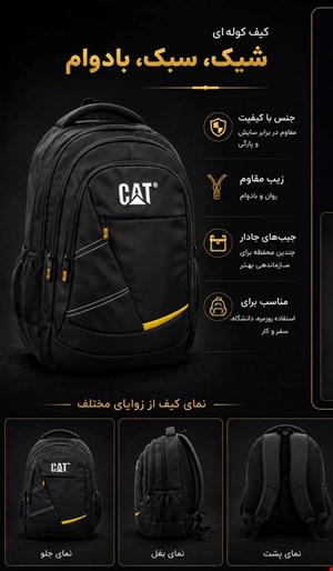 کوله پشتی مدرسه پشت ساتن اعلا