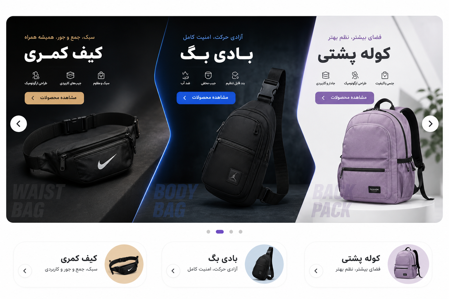 بادی بگ 